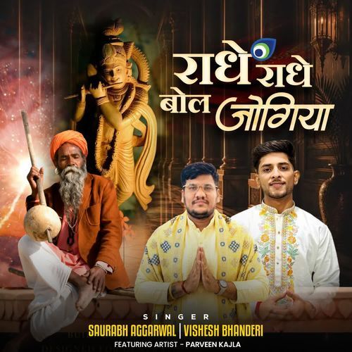 radhe radhe bol jogiya