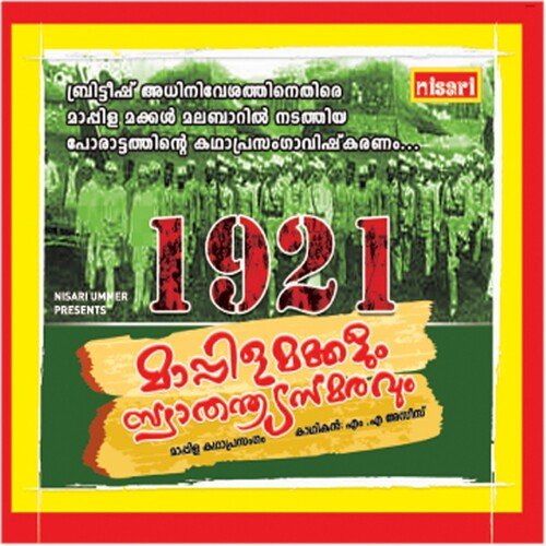 1921 (Mappila Makkalum Swathantrya Samaravum)