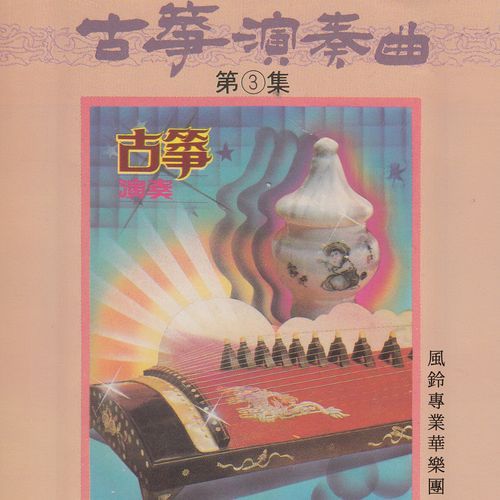 负心的人