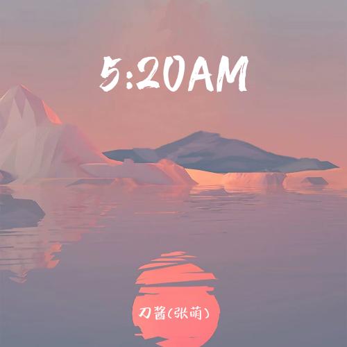 5:20AM (我在5:20睡觉13:14准时起)