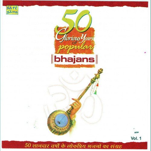 Bhajan - Thumak Chalat Ranchandra