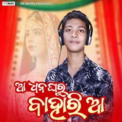 A Dhana Gharu Baharia