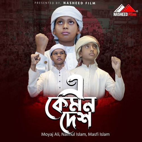 A Kemon Desh (Vocal Version)