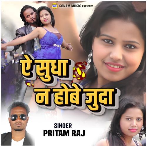 A SUDHA NA HOBE JUDA