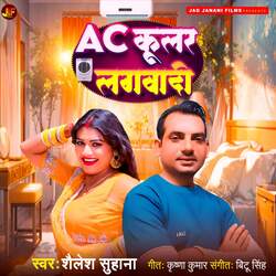 AC Cooler Lagwadi by Shailesh Suhana
