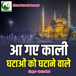 Aa Gaye Kaali Ghataon Ko Gatane Wale