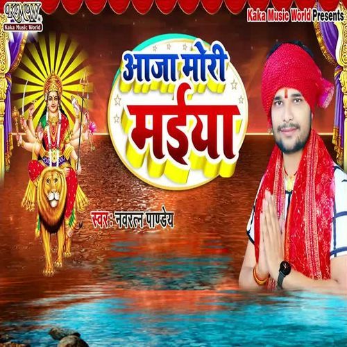 Aaja Mori Maiya