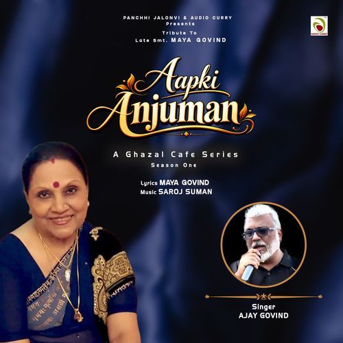 Aapki Anjuman