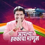 Aaplya Hakkacha Manus