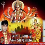 Aava Na Laga Di Kajarva Ye Balam