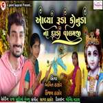 Aavya Ruda Konuda Na Dada Valamji