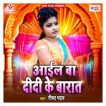 Aayil Ba Didi Ke Barat