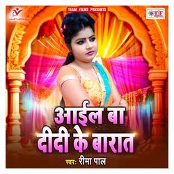 Aayil Ba Didi Ke Barat