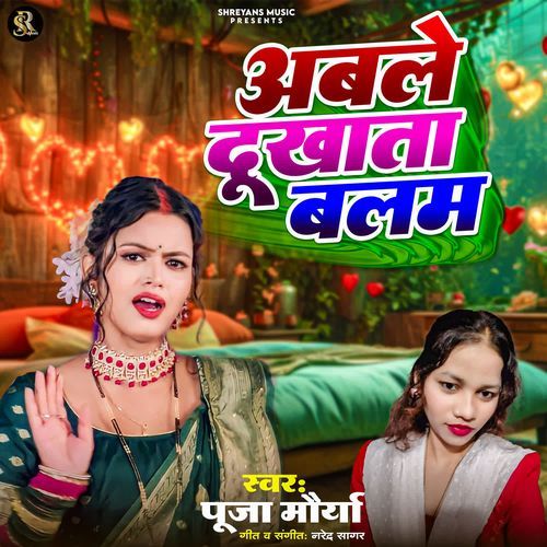Abale Dukhata Balam