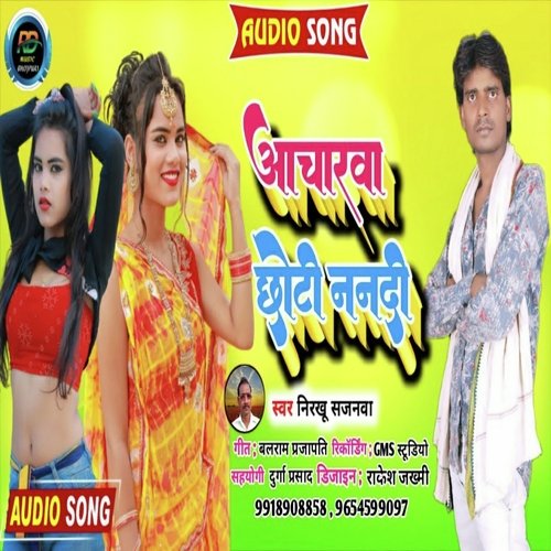 ACHARAWA CHOTI NANDI (Bhojpuri dhobi)
