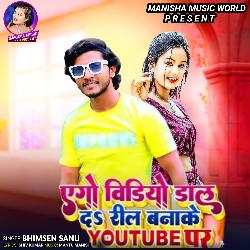 Aego Video Dal D Reels Banake YouTube Par