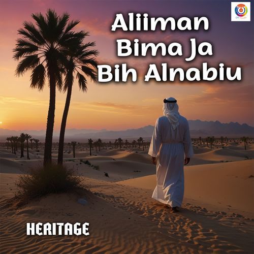 Aliiman Bima Ja Bih Alnabiu