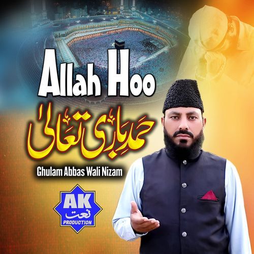 Allah Hoo