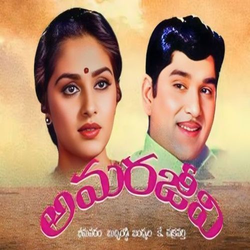 Mallepoola Maaraaniki (Original Motion Picture Soundtrack)