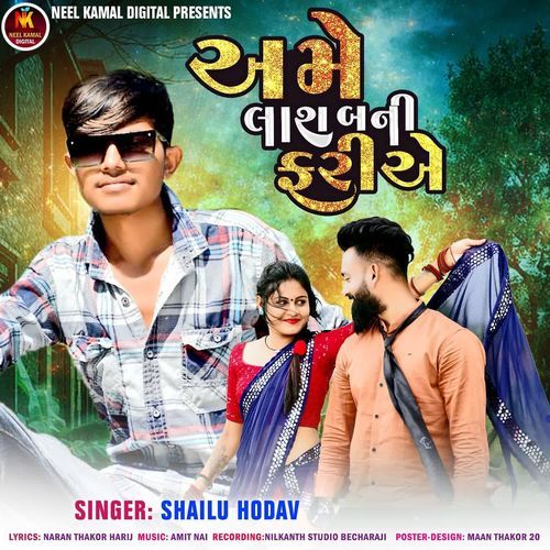 Ame Lash Bani Fariye