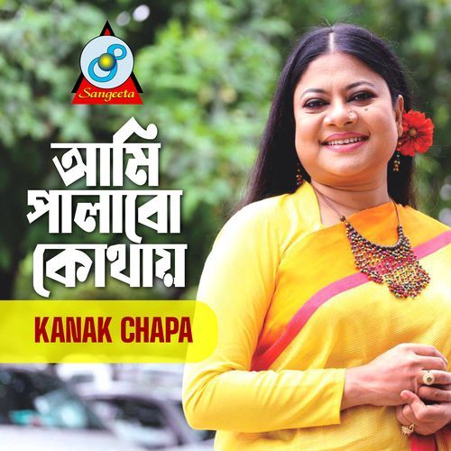 Ami Palabo Kothay
