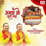 Amwa Ke Sati Maai
