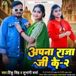 Apna Raja Ji Ke-2