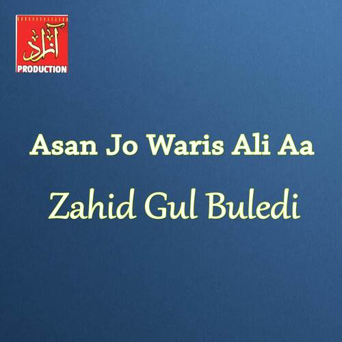 Asan Jo Waris Ali Aa