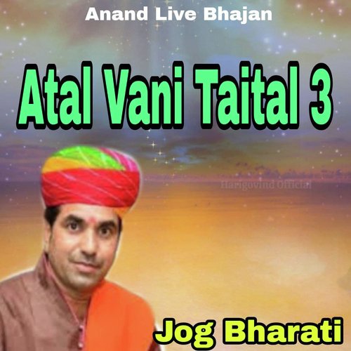 Atal Vani Taital 3