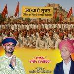 Auwa Ro Sujas Vishv Ka Sirmor Satyagarah Aandolan