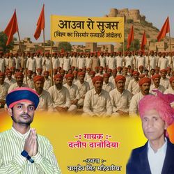 Auwa Ro Sujas Vishv Ka Sirmor Satyagarah Aandolan