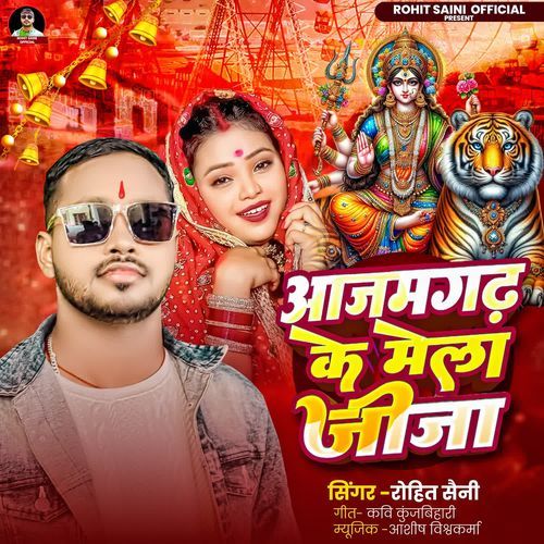 Azamgarh Ke Mela Jija