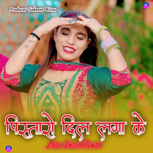 पिस्तारो दिल लगा के