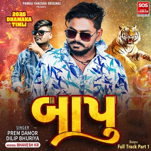Baapu Full Track Part 1