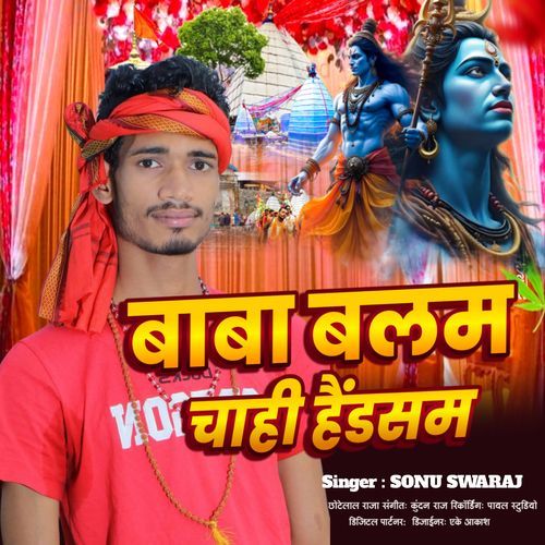 Baba Balam Chahi Handsome (Bhagti)