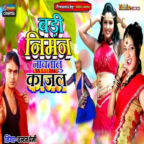 Badi Niman Nachatalu Kajal