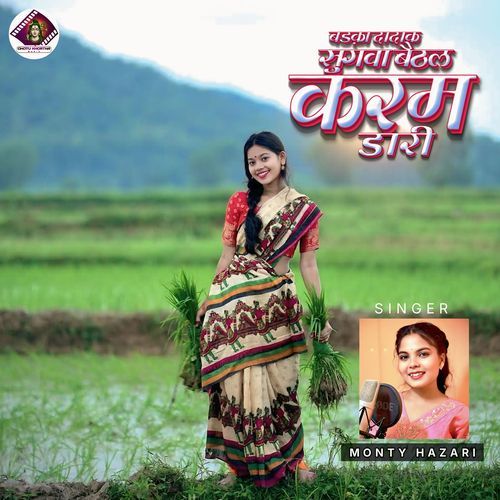 Badkadadak Sugwa Baithal karam Dari