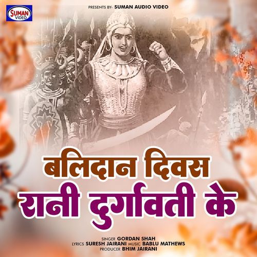 Balidaan Divas Rani Durgavati Ke