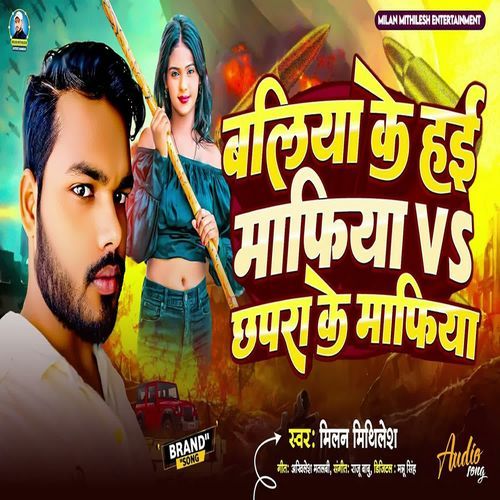 Baliya Ke Hai Mafiya Vs Chhapra Ke Mafiya