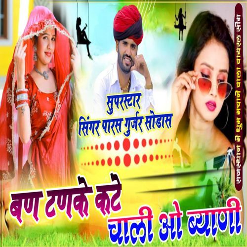 Ban Than Ke Chali O Biyaniya