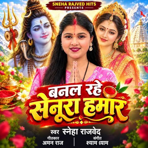 Banal Rahe Senura Hamar