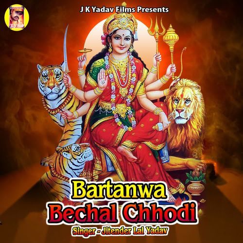 Bartanwa Bechal Chhodi