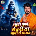 Beautiful Mehariya Baba Se Magab