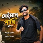 Beiman Pakhi