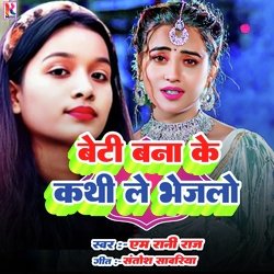 Beti Bana Ke Kathi Le Bhejali-Rz8xcDB-Yws