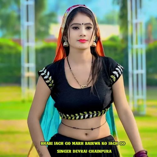 Bhabi Jach Go Marh Bairwa Ko Jach Go