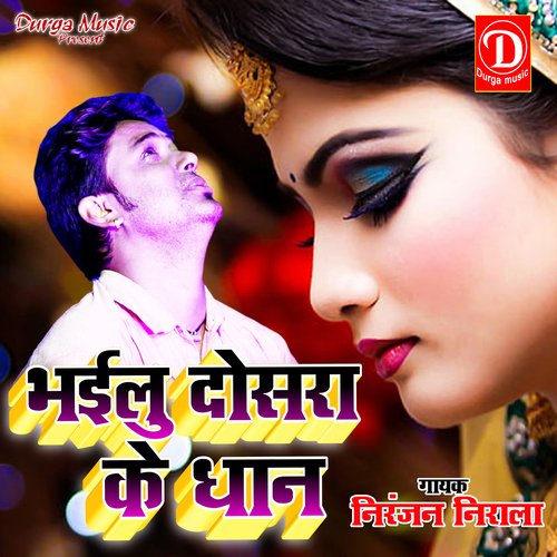 Bhaelu Dosra Ke Dhan