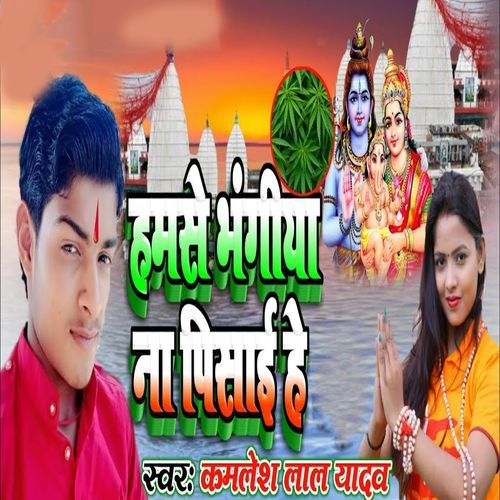 Bhangiya Na Pisai He