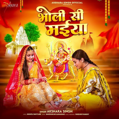 Bholi Si Maiya