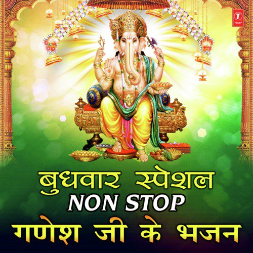 Budhwar Special Non Stop Ganesh Ji Ke Bhajan